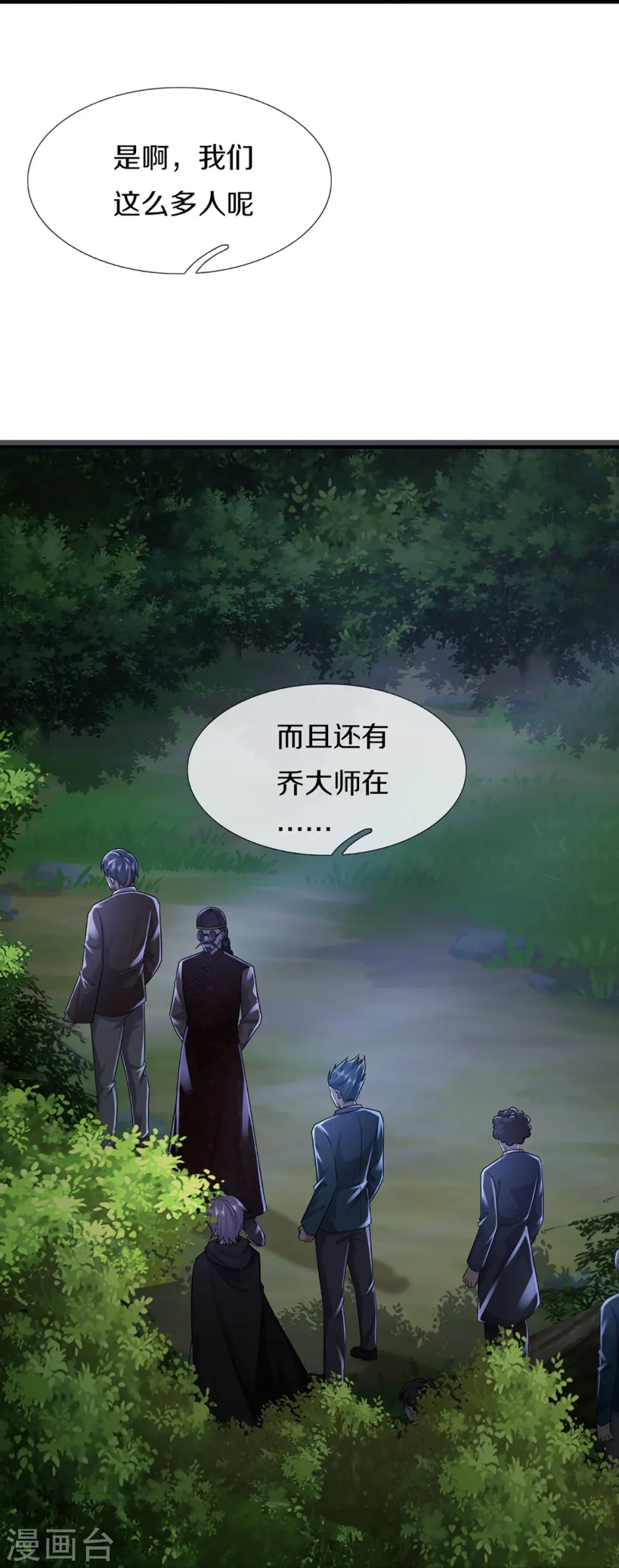 第331话 乱角大师，揭露真凶12