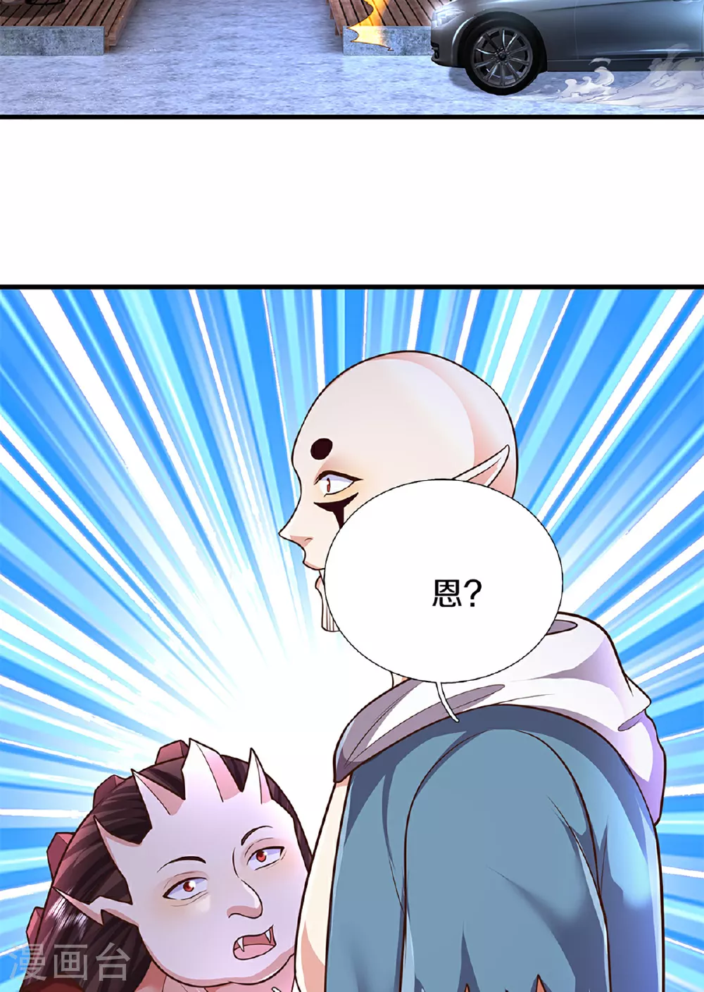 第371话 目的不纯，观察观察62