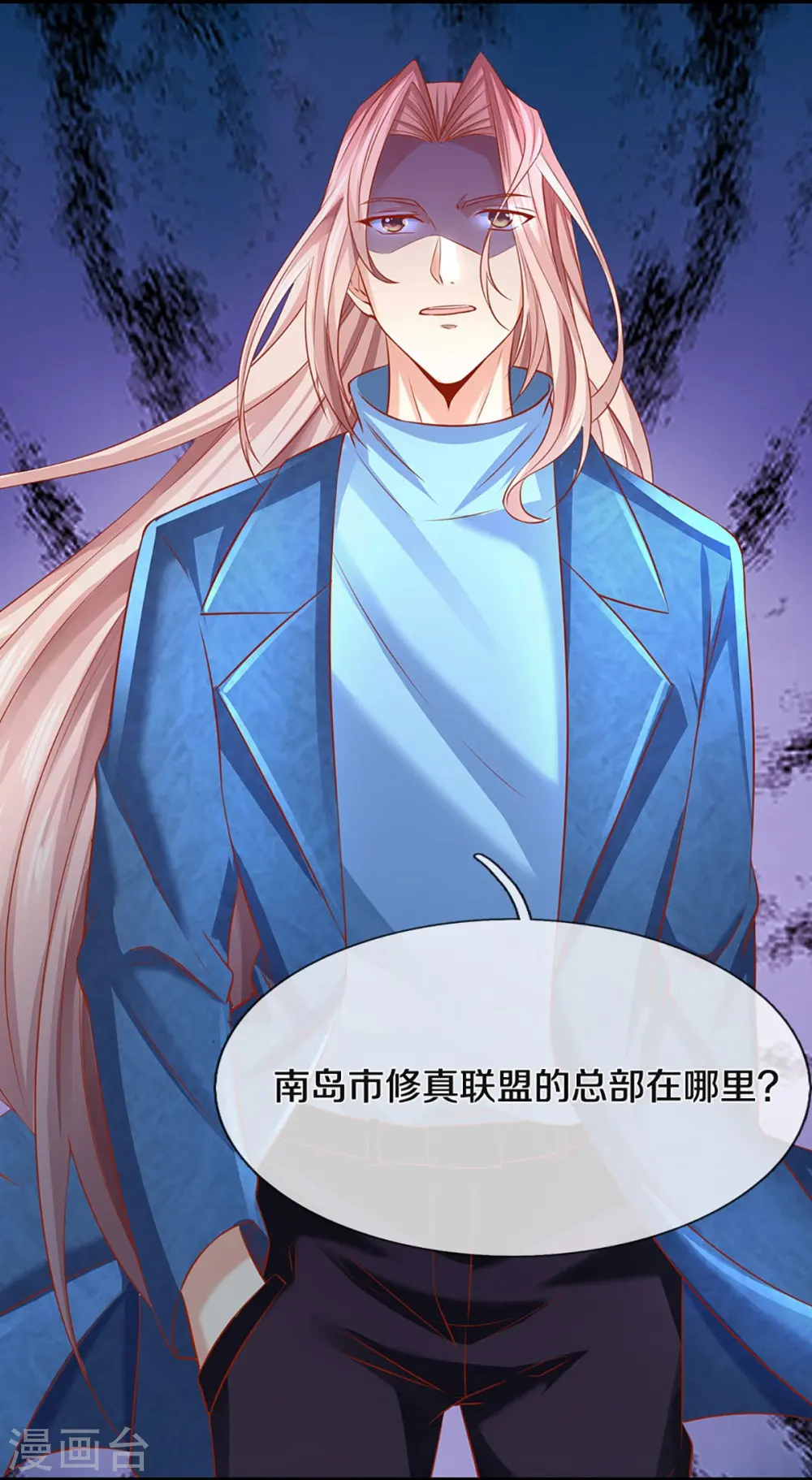 第234话 沈异回家，飞语失踪23