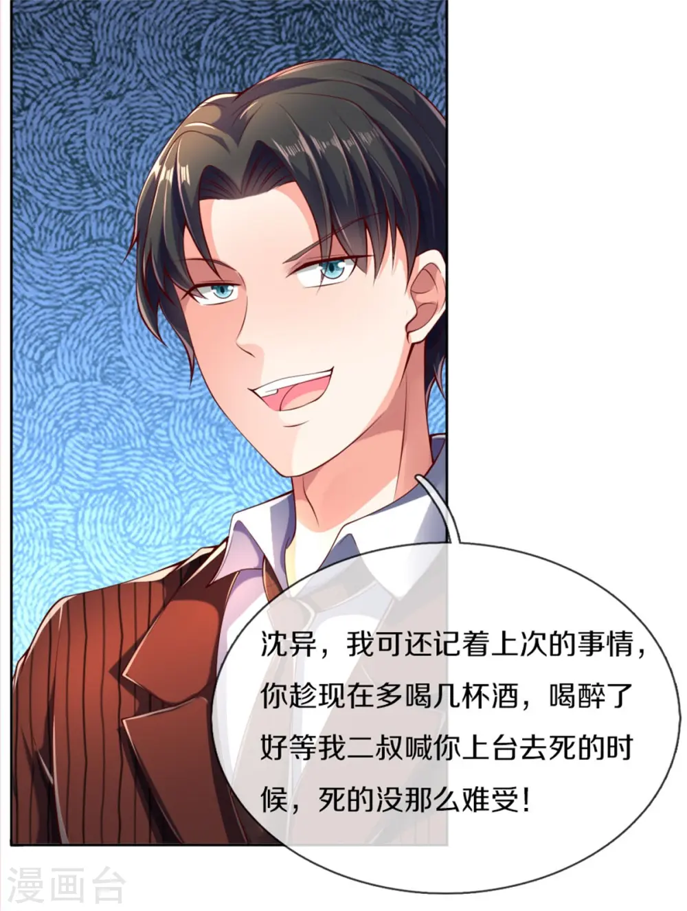 第176话 擂台之战，死光登场28