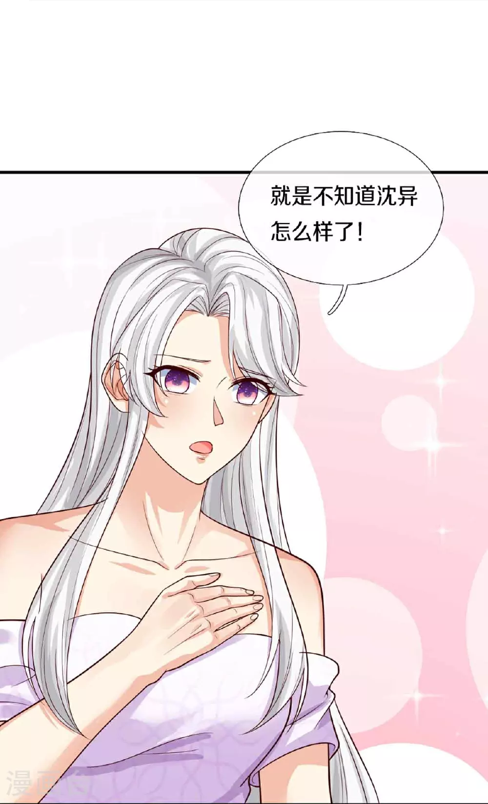 第376话 魔族肃清，一个不留39