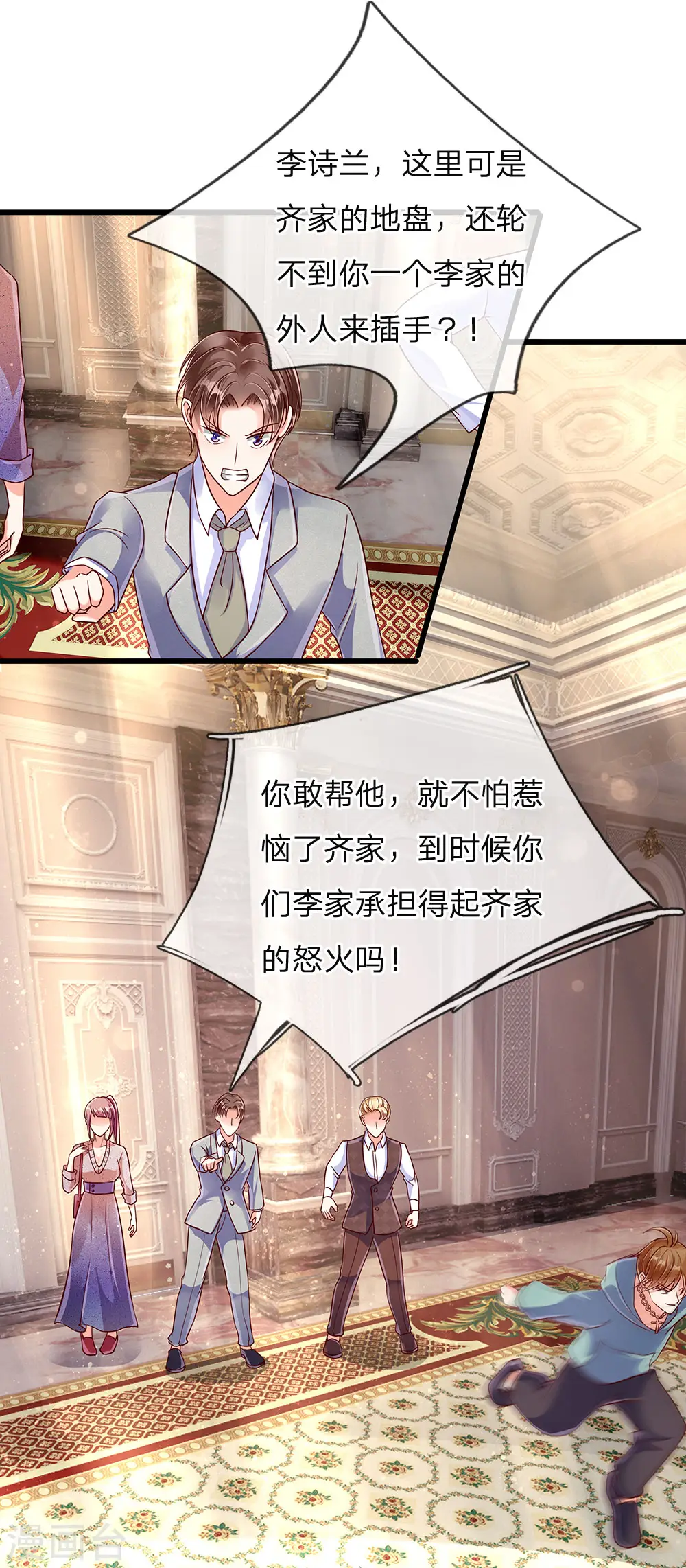 第102话 三秒钟内，不滚就死3