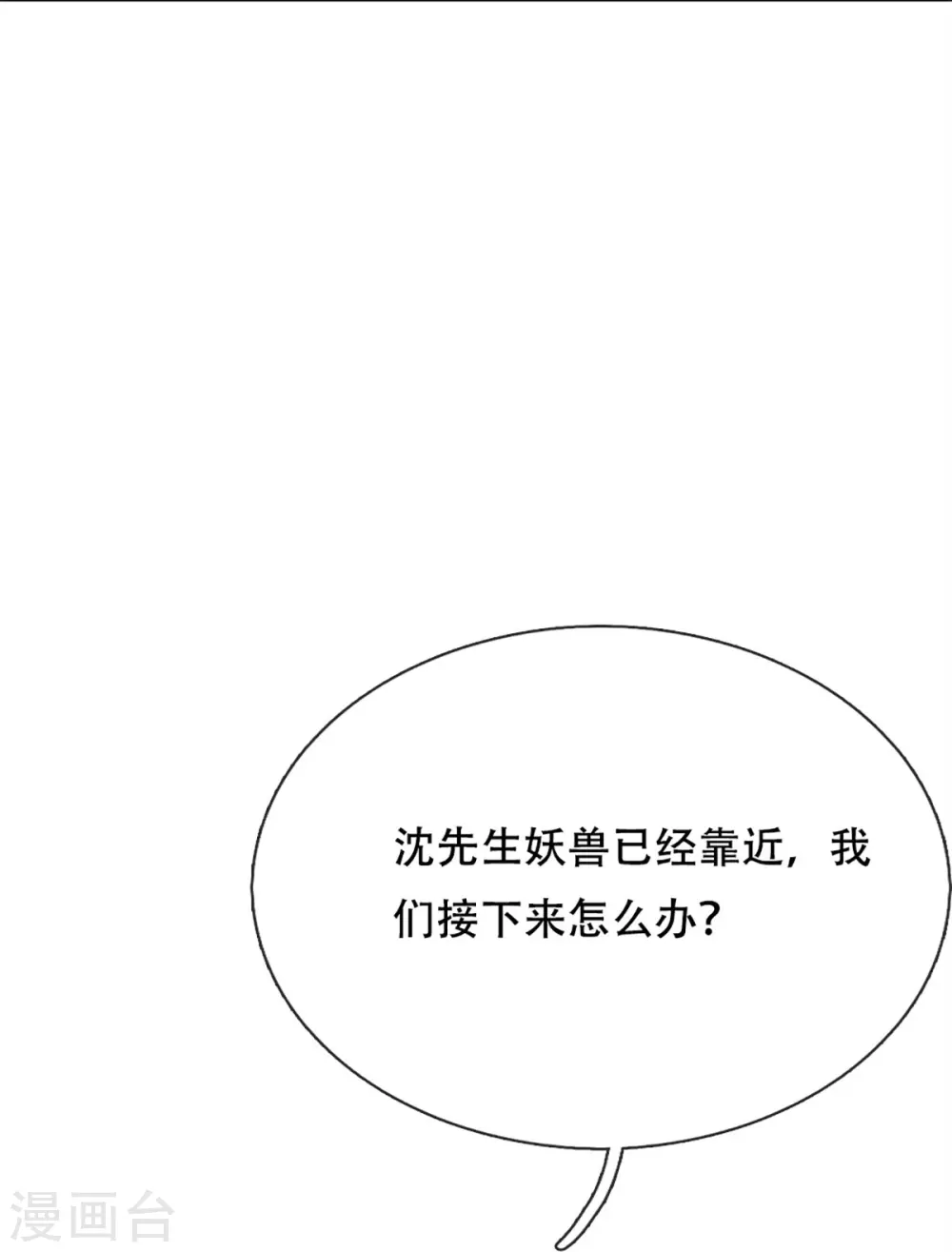 第293话 野兽出现，持枪扫射42