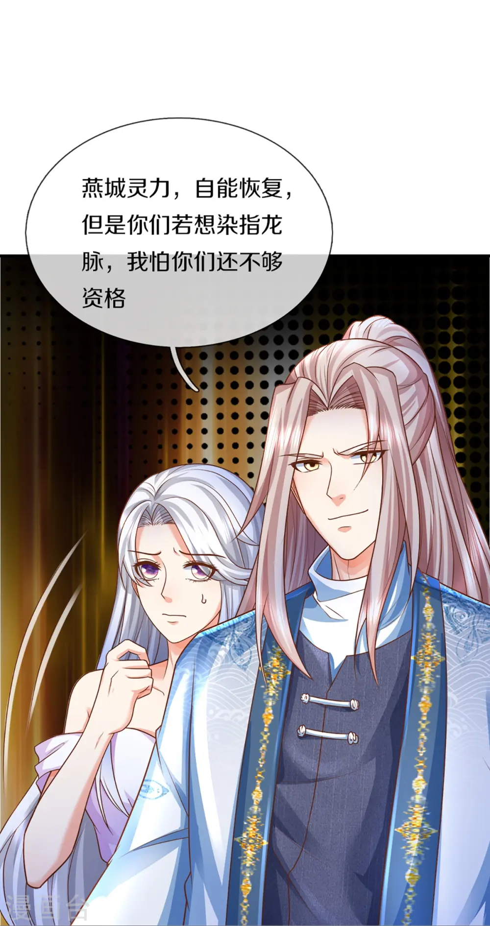 第340话 区区蝼蚁，也敢放肆！47