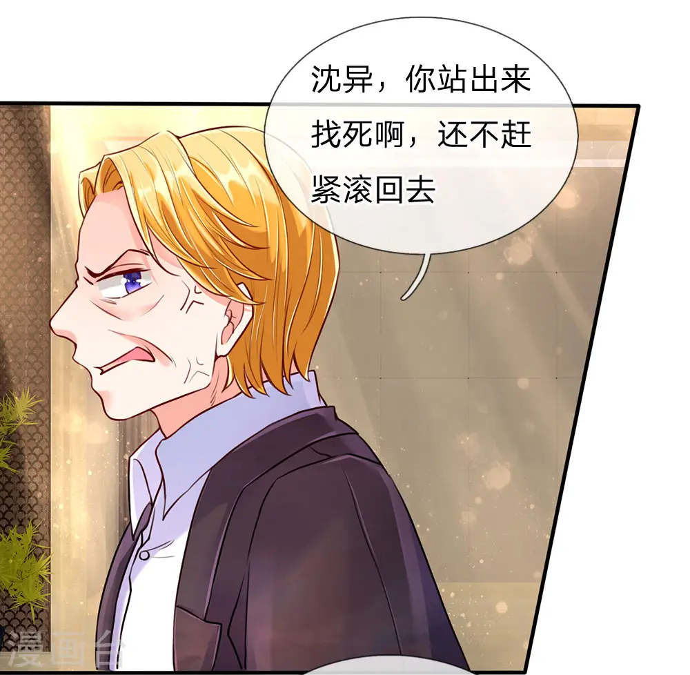 第86话 头号打手，一招打败1