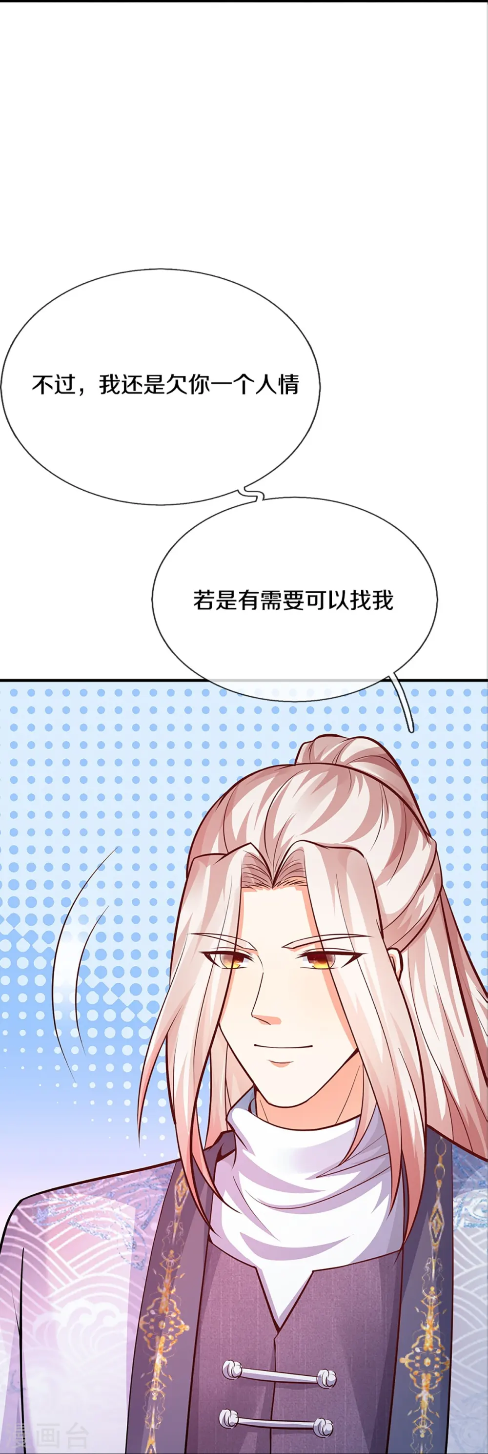第307话 神秘强者，强者汇聚32