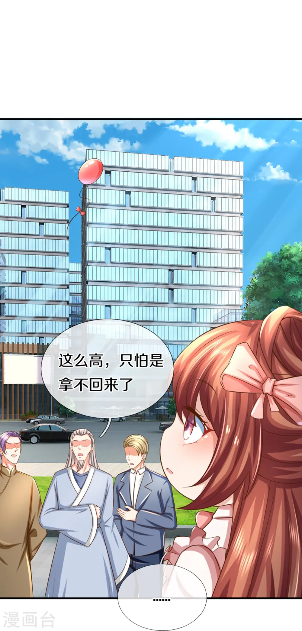 第348话 诬陷沈异，魔头败类36