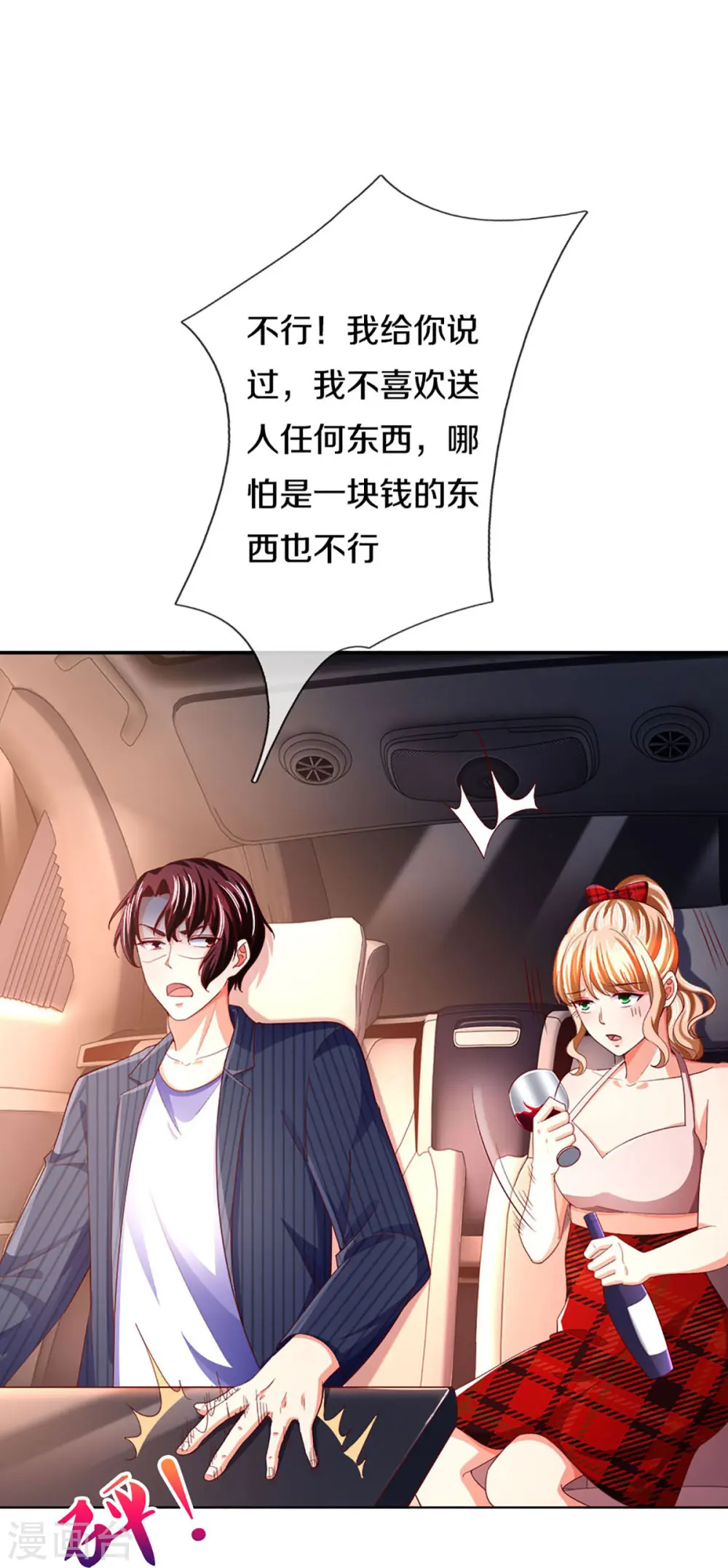第288话 改造凌煌，复仇沈异28
