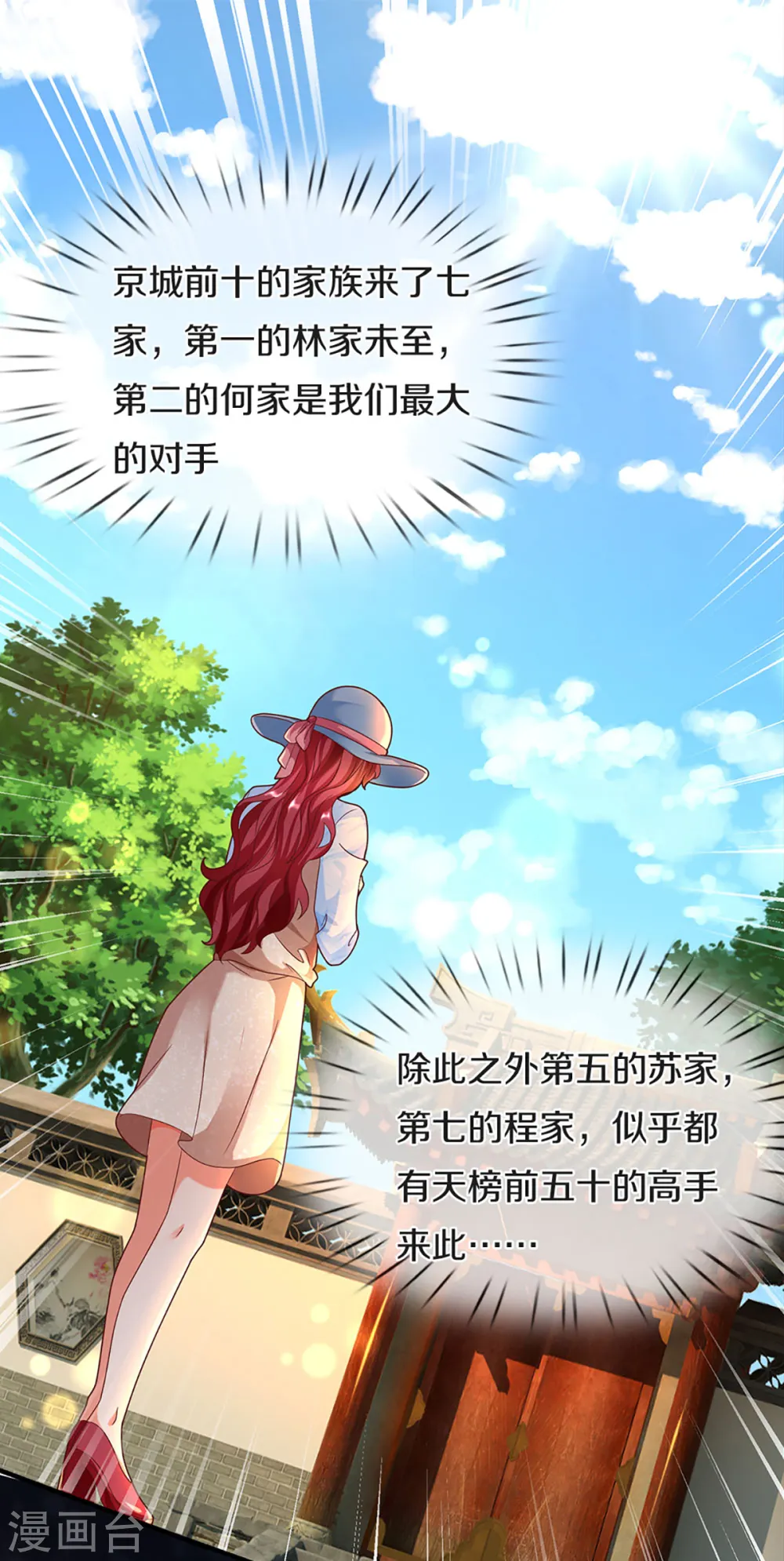 第213话 丹火燃起，炼制丹药17