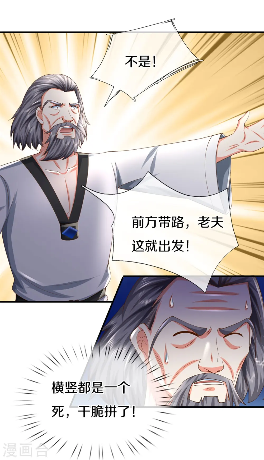 第326话 巧遇沈异，真相浮现14