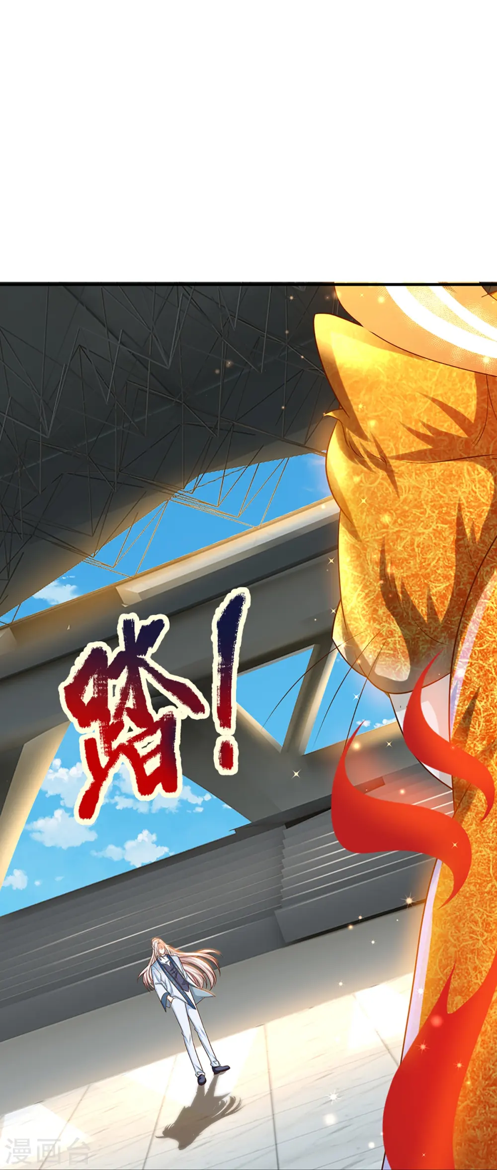 第355话 大动物，炽焰虎57