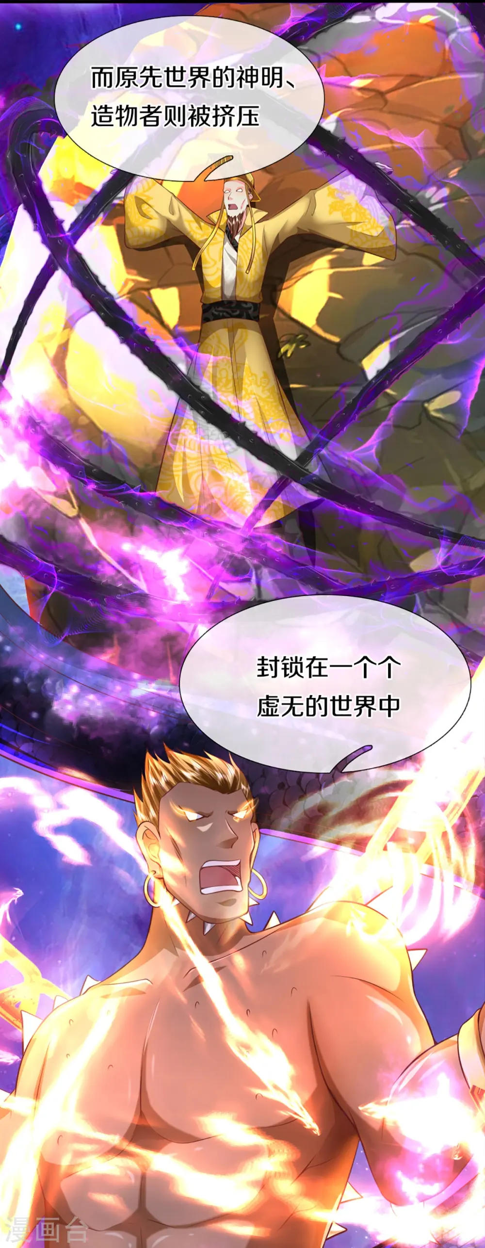 第342话 集结力量，追杀沈异49