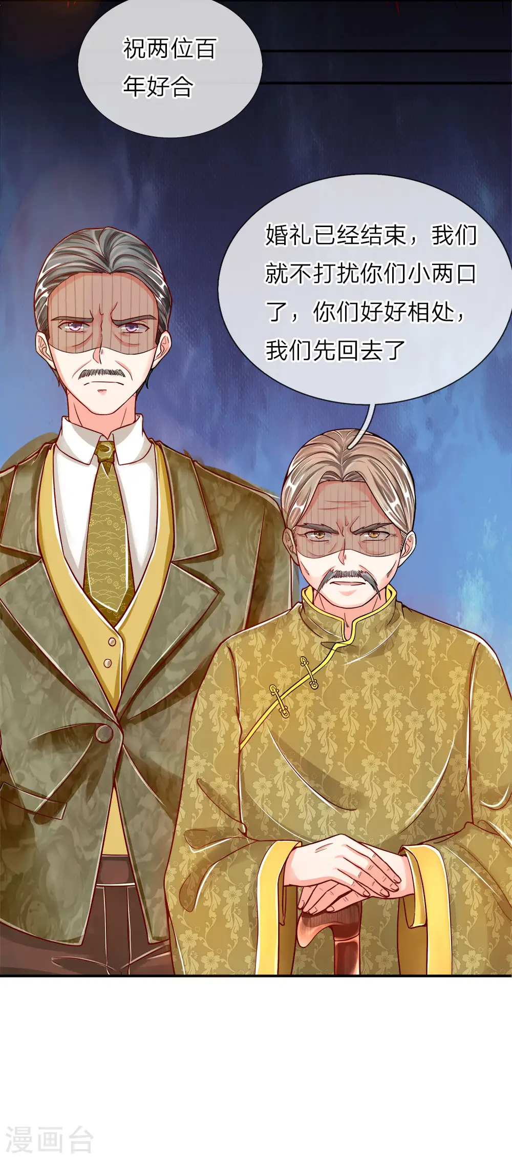 第5话 迫不得已，入赘凌家34