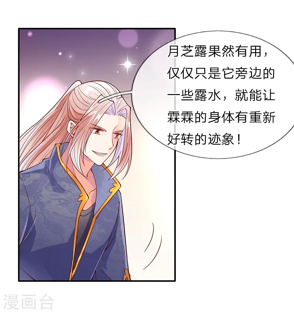 第72话 诚心对待，赠驻颜丹5
