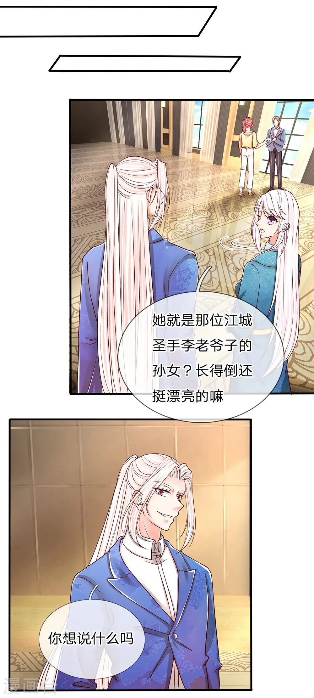 第91话 贪得无厌，沈家也配？3