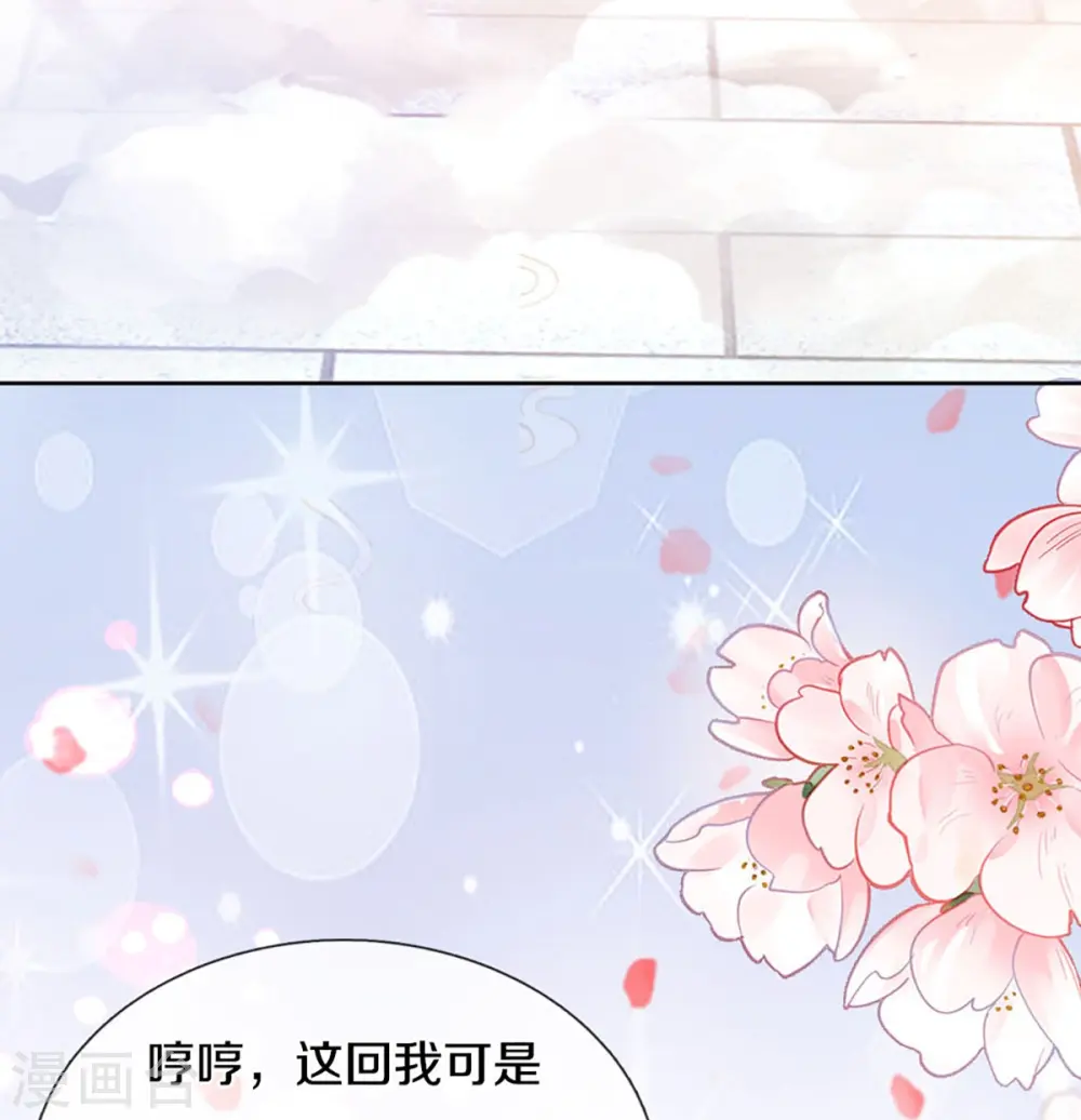 第313话 灵丹糖果，震惊众人16