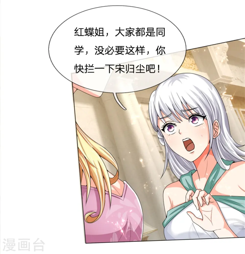 第159话 酒庄特供，污为骗子27