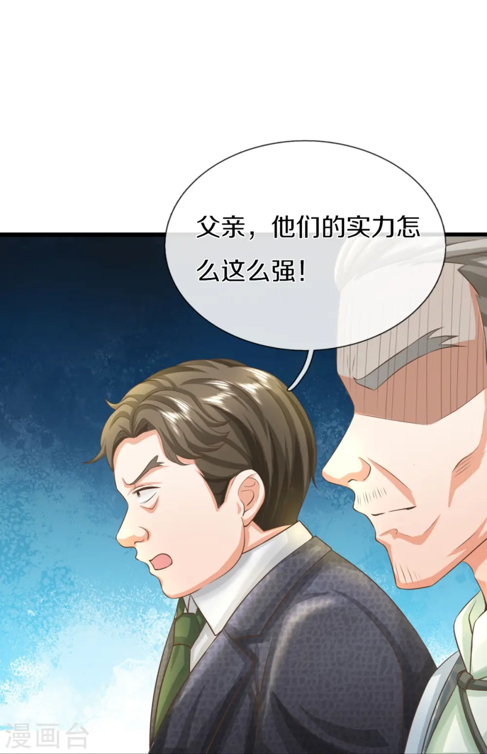 第311话 失传秘术 再现江湖53