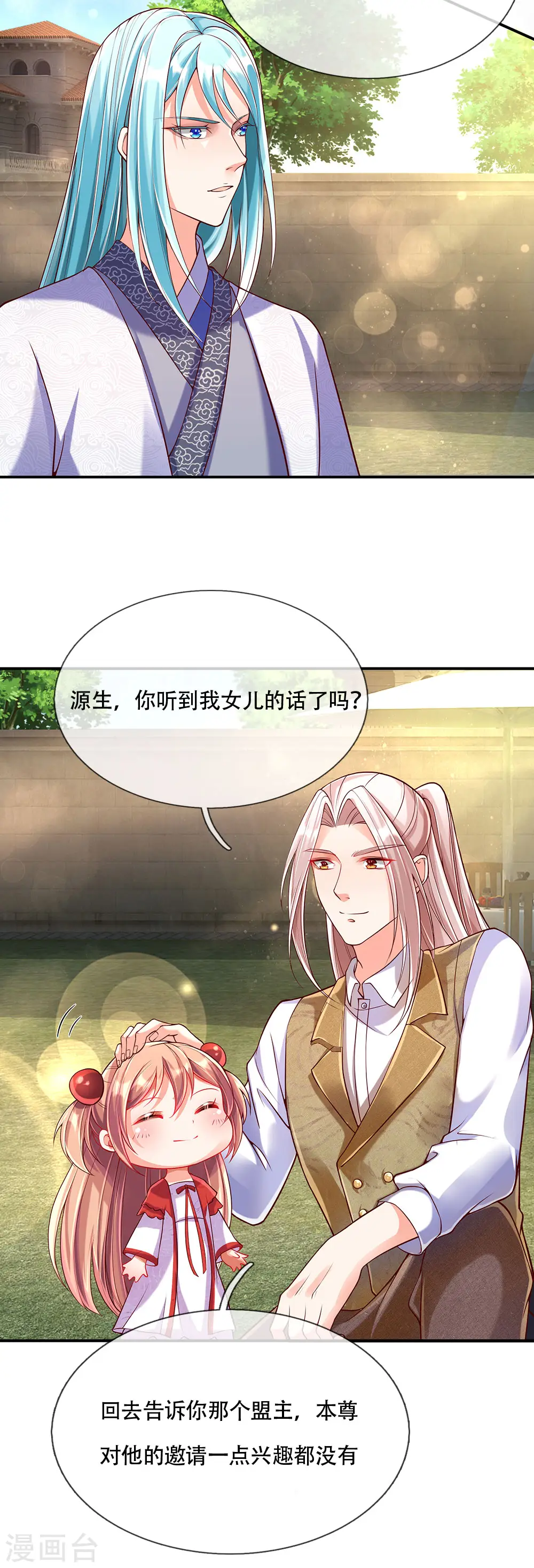 第143话 悬赏追杀，联盟招揽21