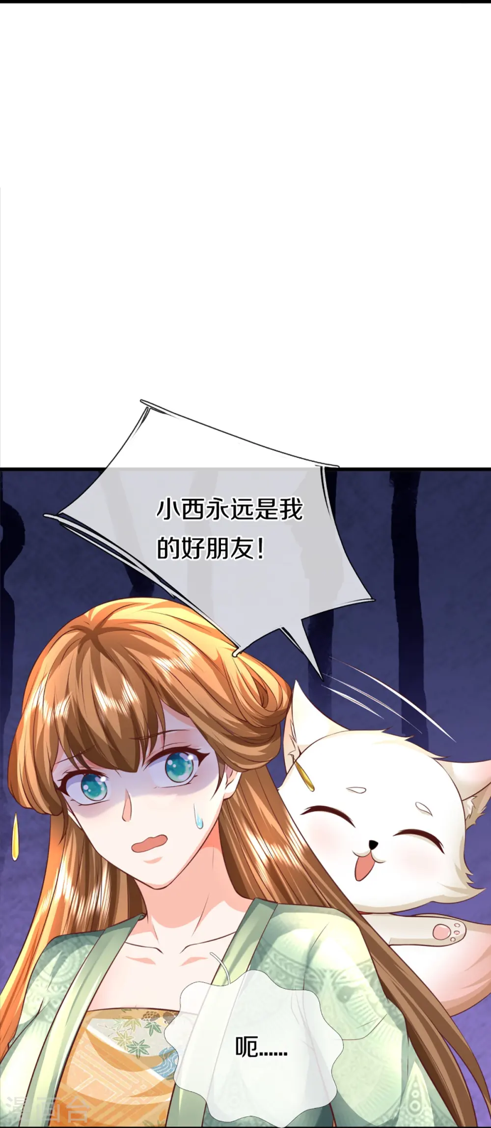 第343话 霖霖身世，竟是古族24