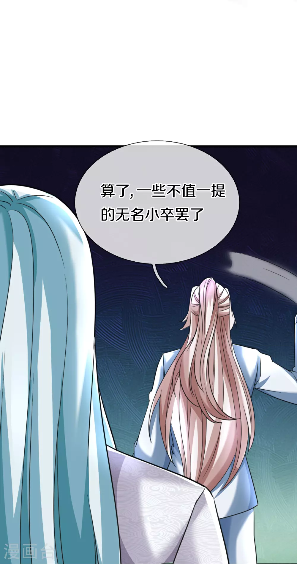 第386话 无名小卒，轮着你管16