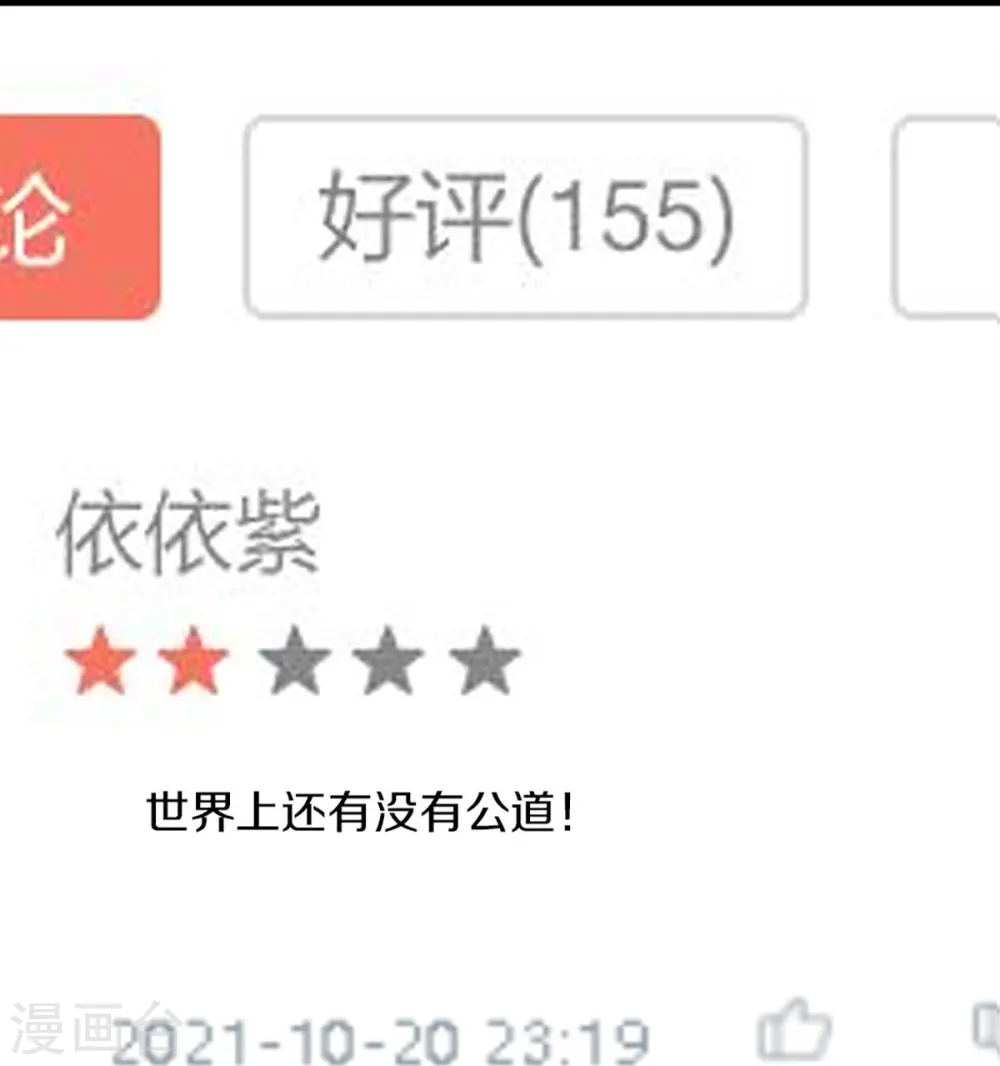 第287话 遭遇网暴，心静如水9