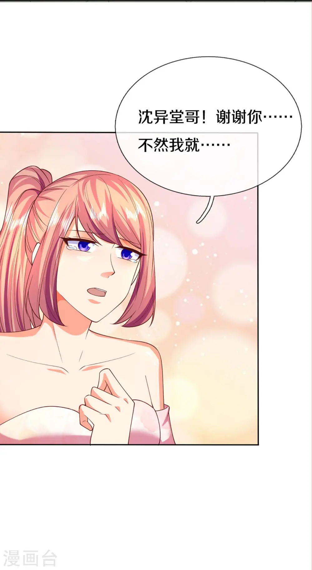 第278话 天榜高手，震惊乱角23