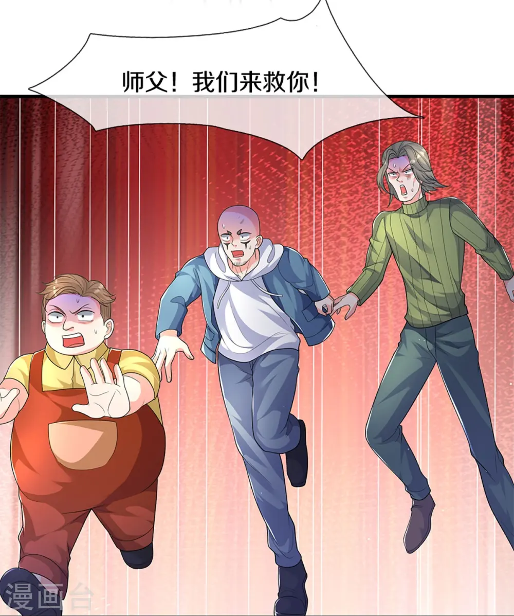 第286话 霖霖出手，实力显露24