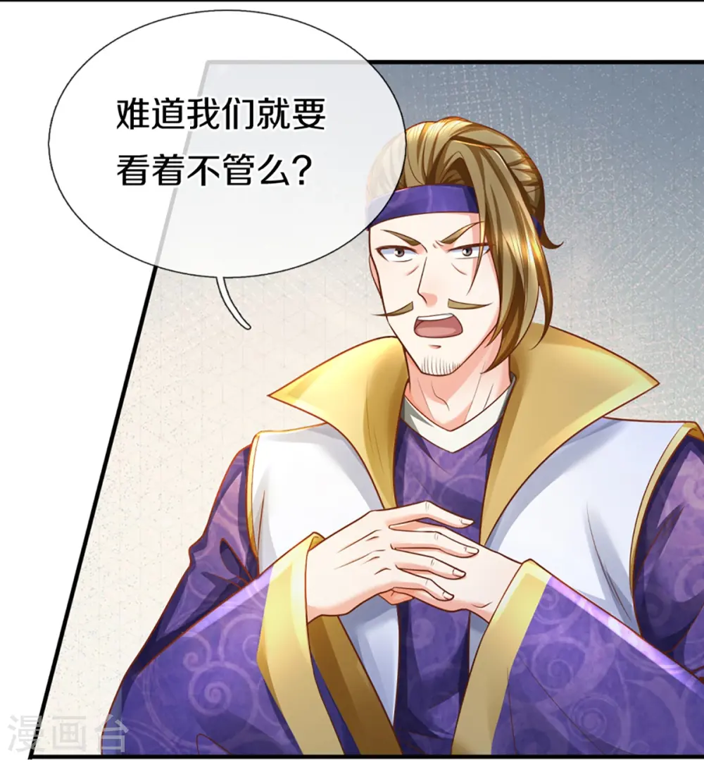 第348话 诬陷沈异，魔头败类4