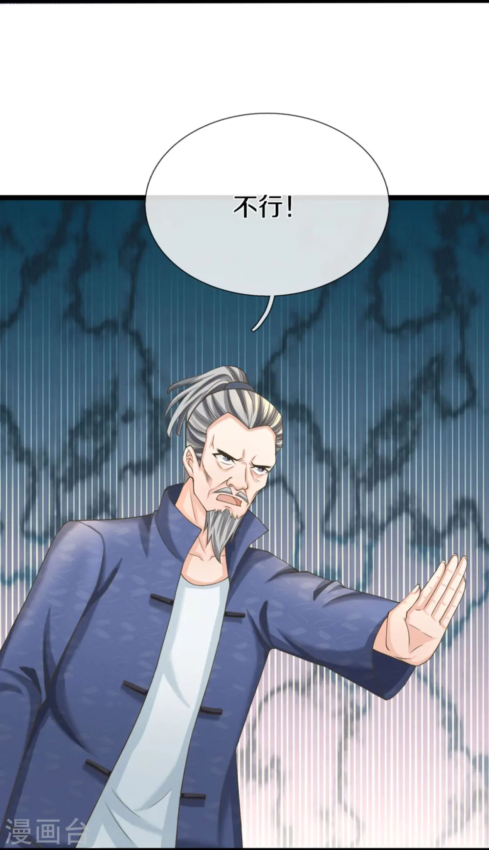 第316话 老祖现身 揭露真相5
