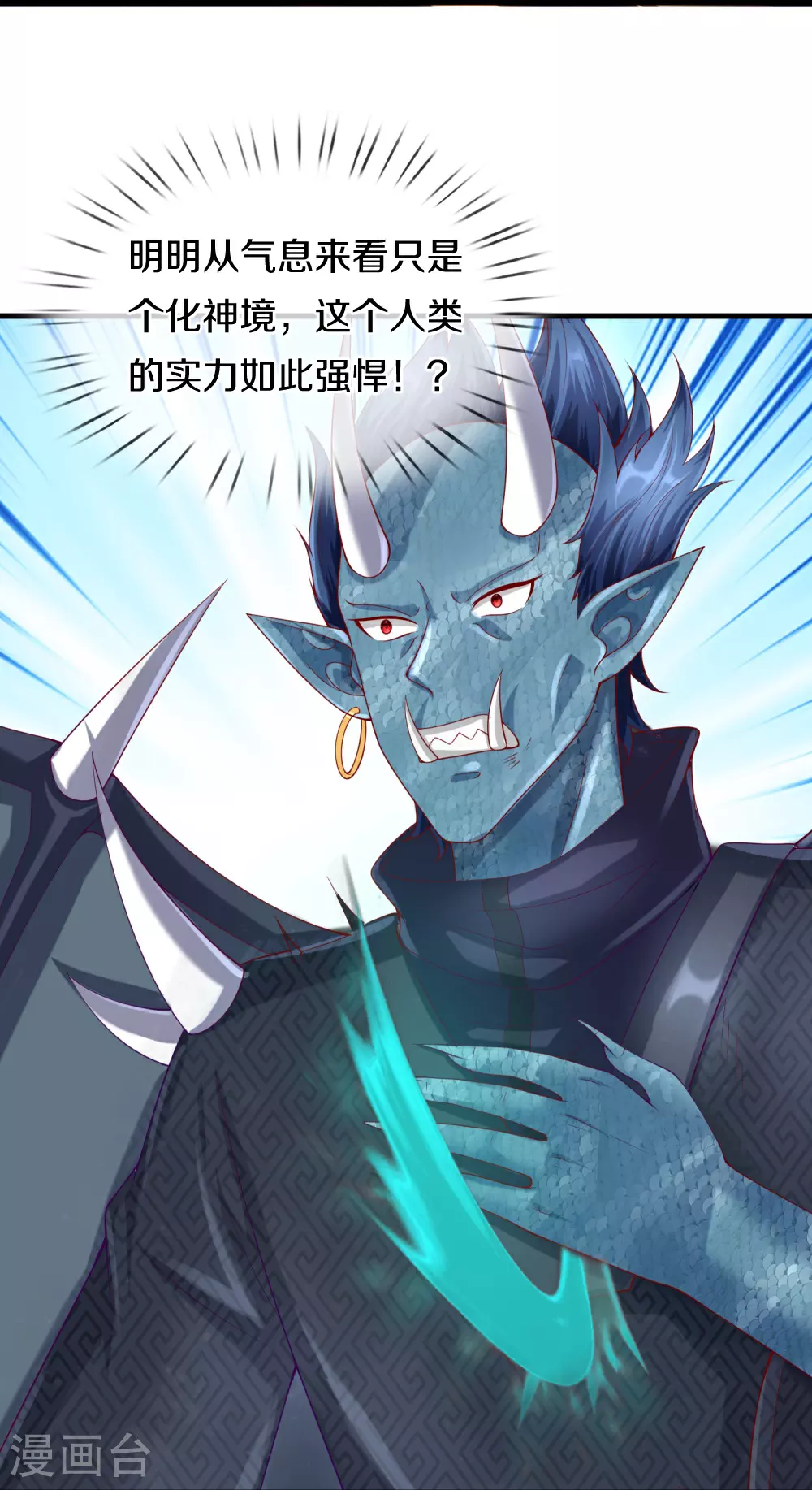 第387话 两个人类，做的隐秘43