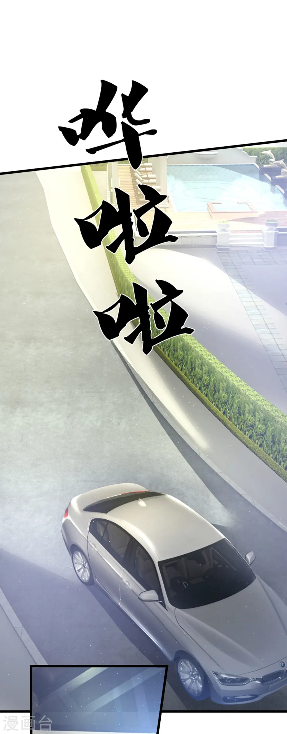 第345话 异能联盟，身体改造30