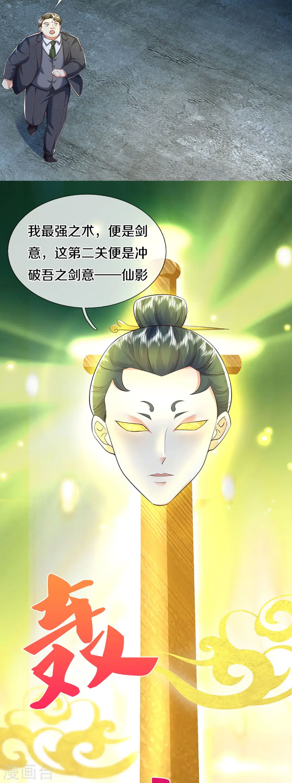 第332话 龙脉之地，章家秘境53