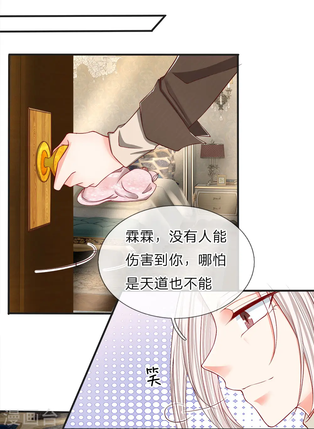 第64话 再敢出现，有来无回！7