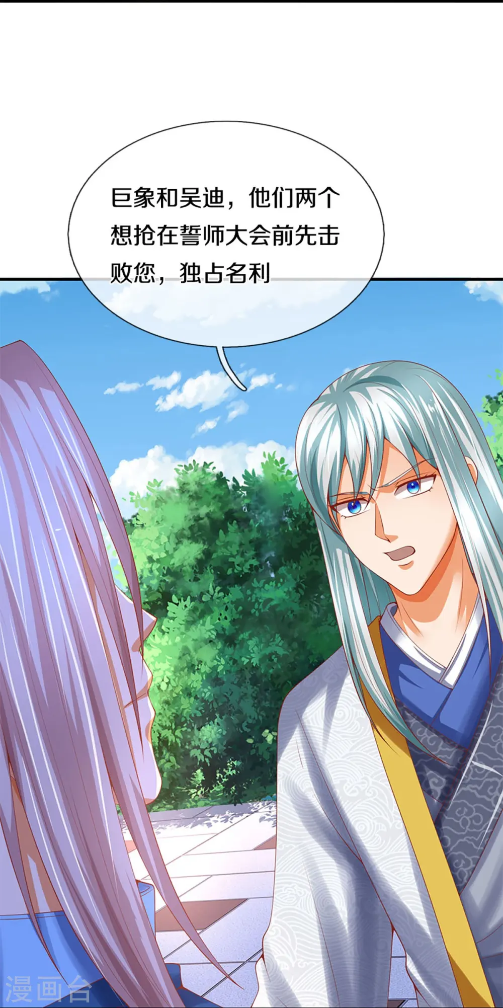 第238话 二人心机，誓师大会26