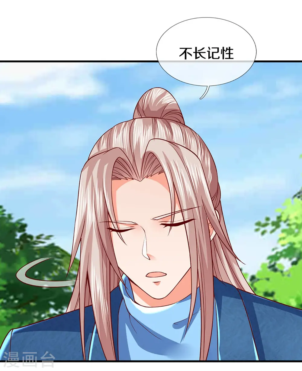 第267话 水象珍宝，强者辈出36