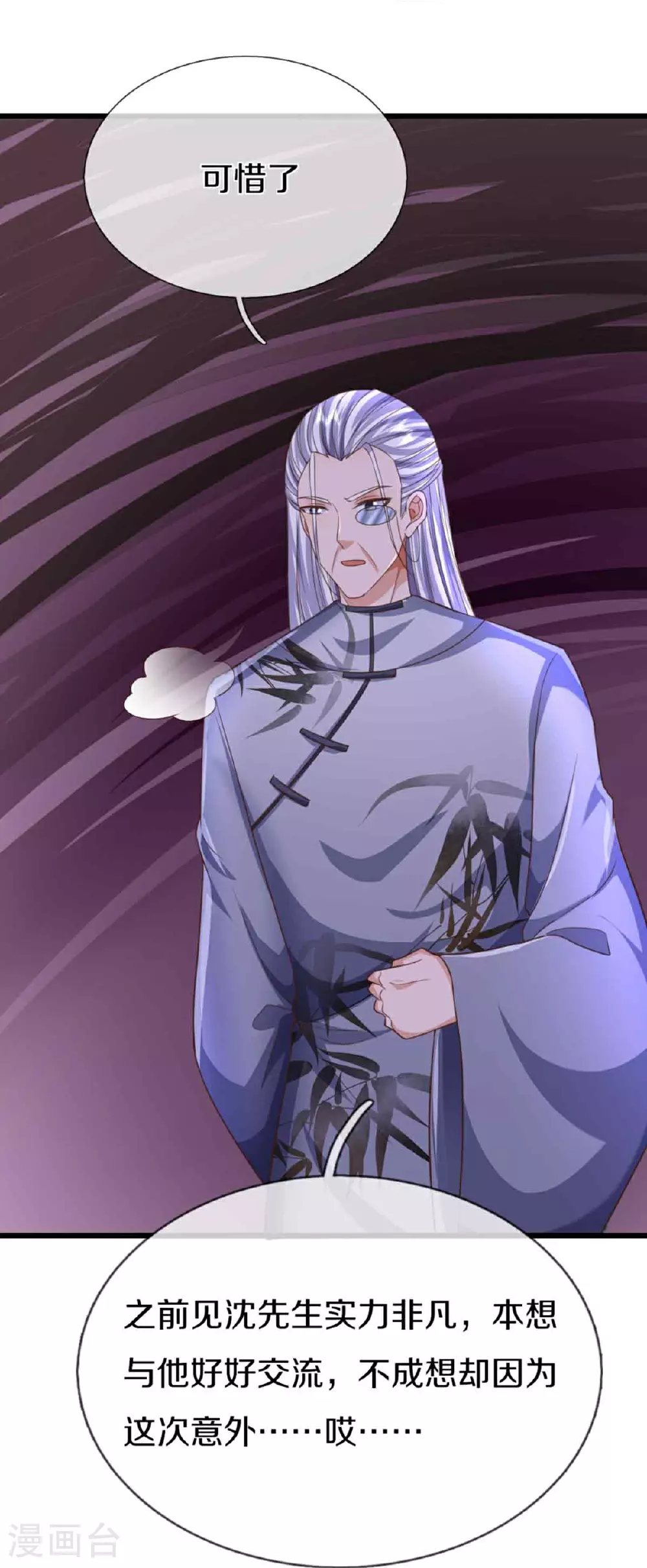 第378话 大义凛然，牺牲自己18