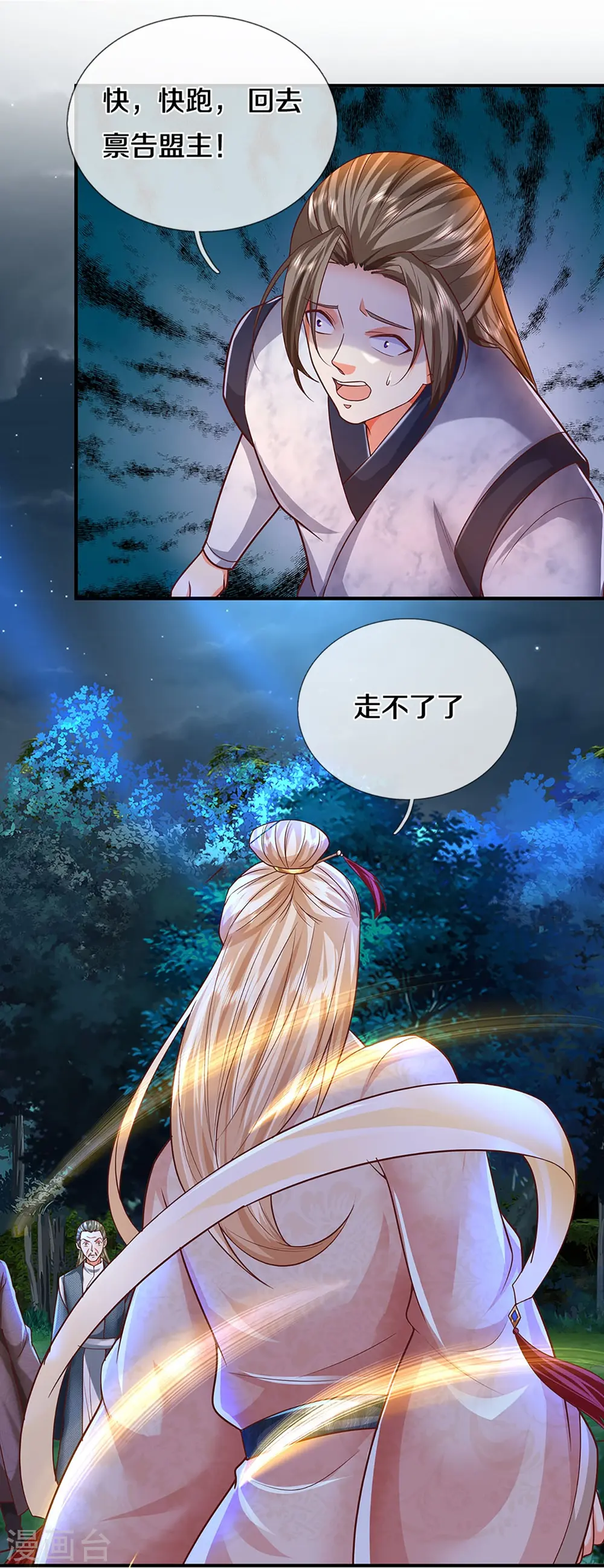 第341话 修为不错，手段太嫩54