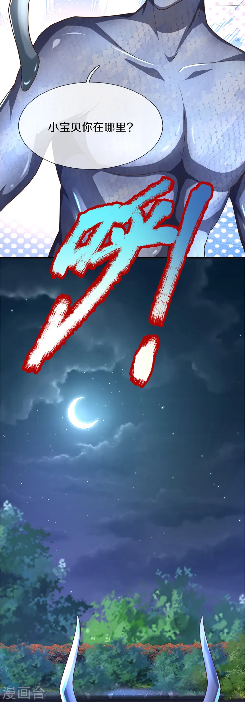 第359话 源生危险，源宣求助70