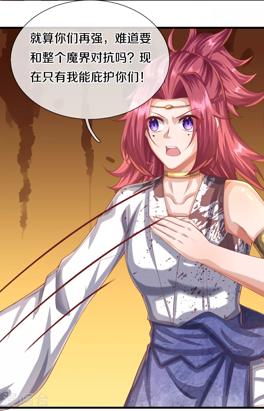 第387话 两个人类，做的隐秘62