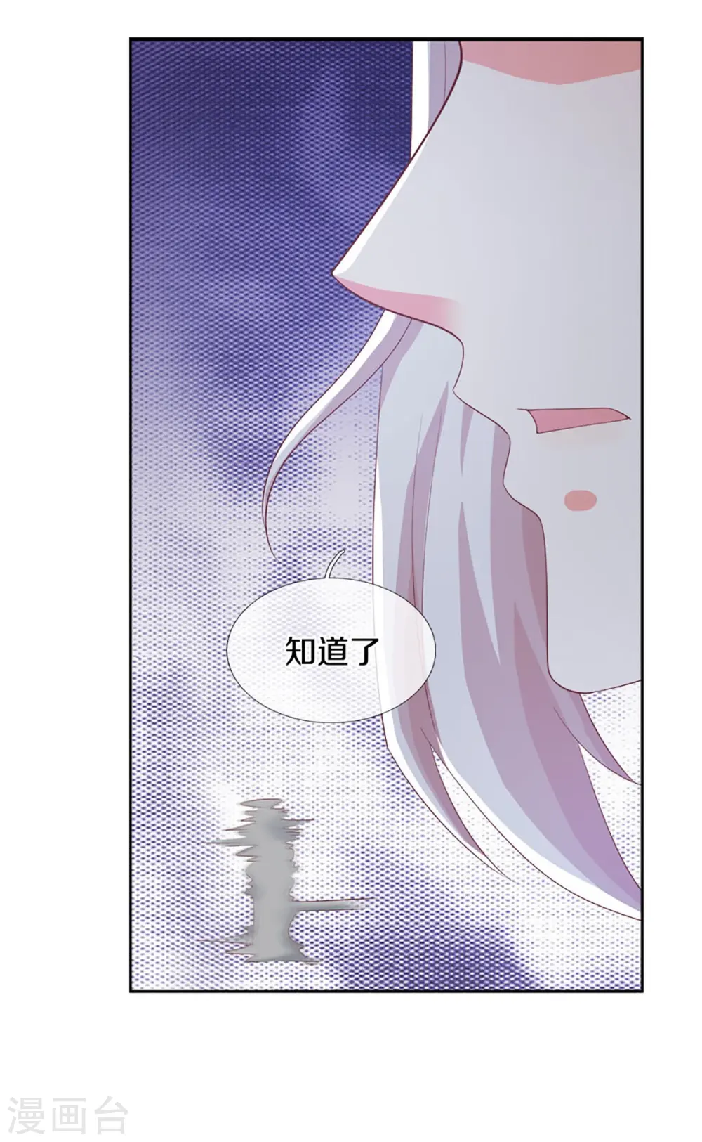 第346话 古籍秘术，掌中乾坤34