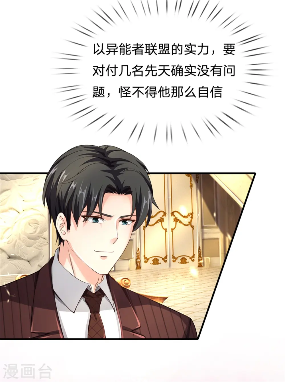 第175话 同学针对，比武大赛34