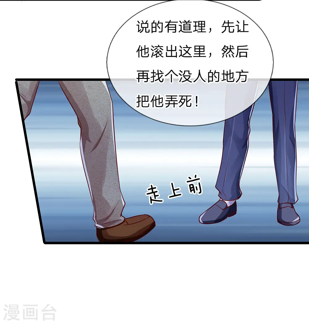 第100话 故意刁难，赶他出去8