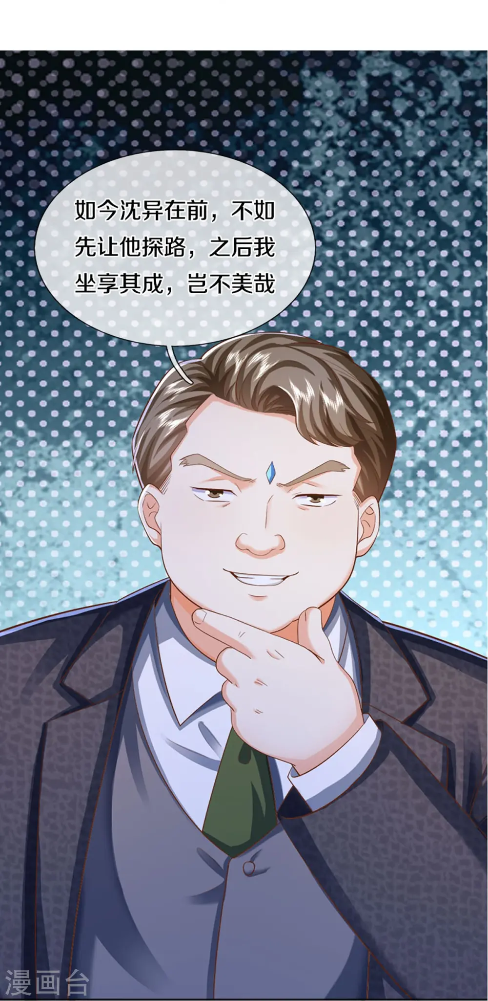 第332话 龙脉之地，章家秘境34