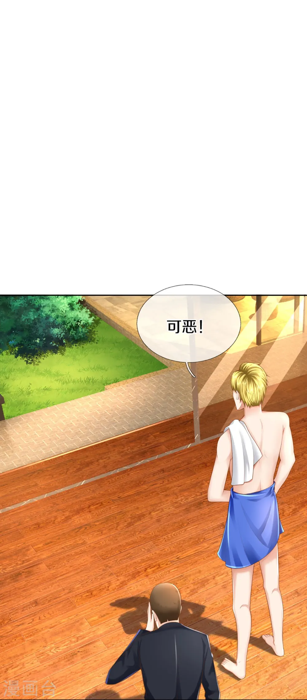 第290话 操控法器，霖霖救人26