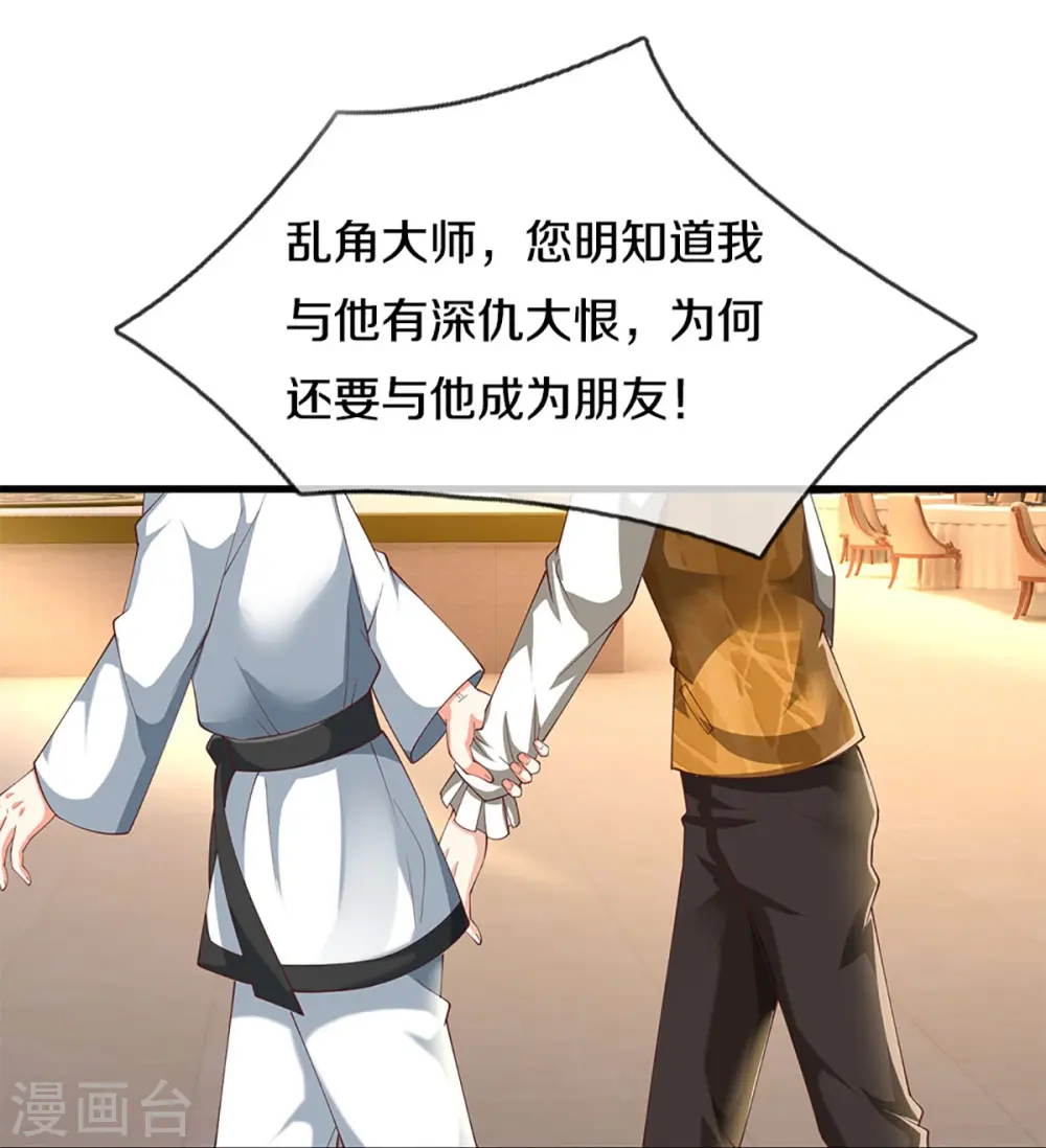 第310话 乱角逞能 谎话连篇21