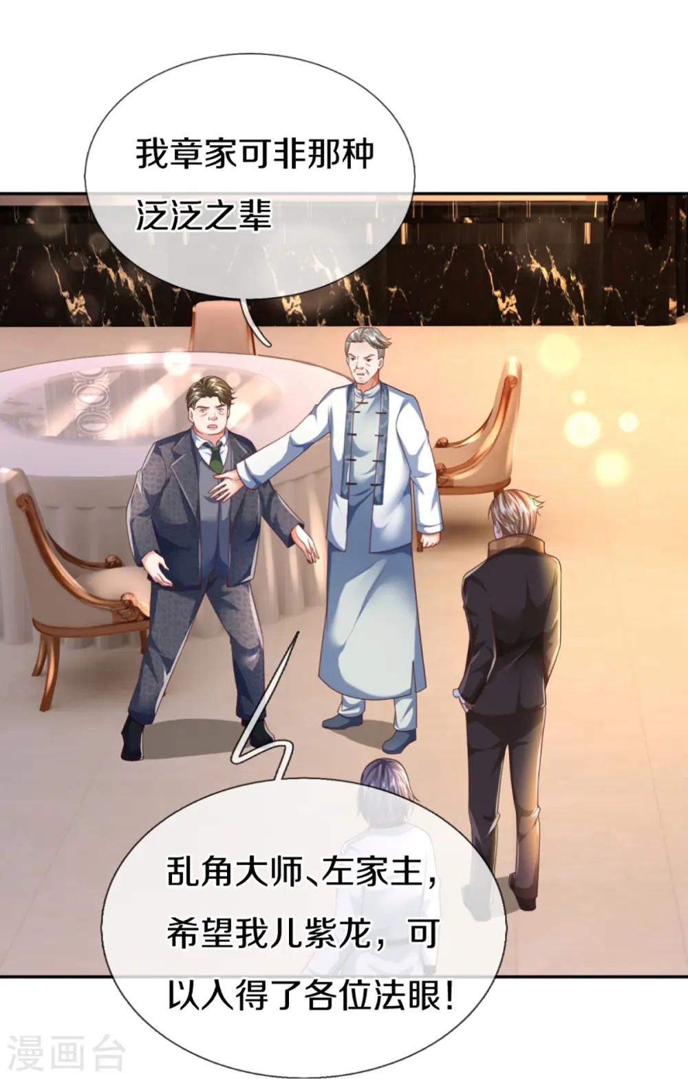 第312话 幸不辱命，威慑八方6