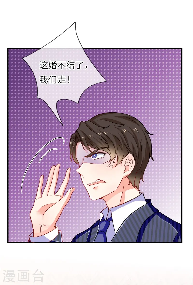 第3话 婚礼现场，百般刁难29