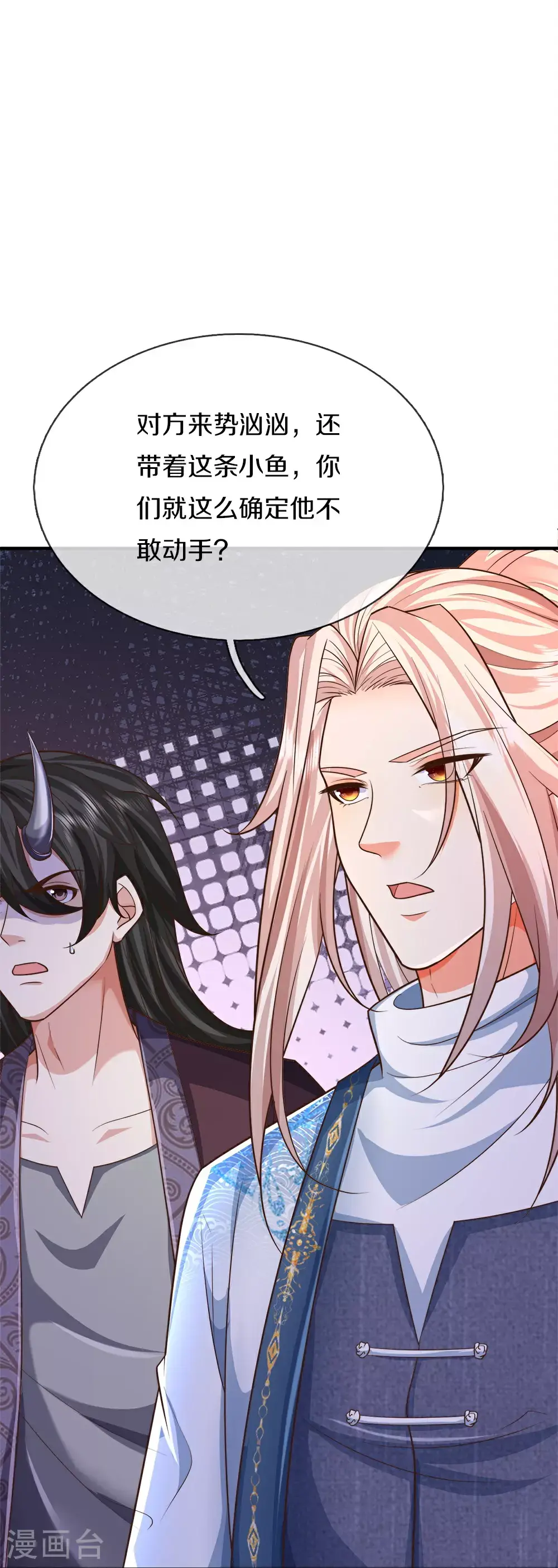 第389话 还想狡辩，伪造诏书8