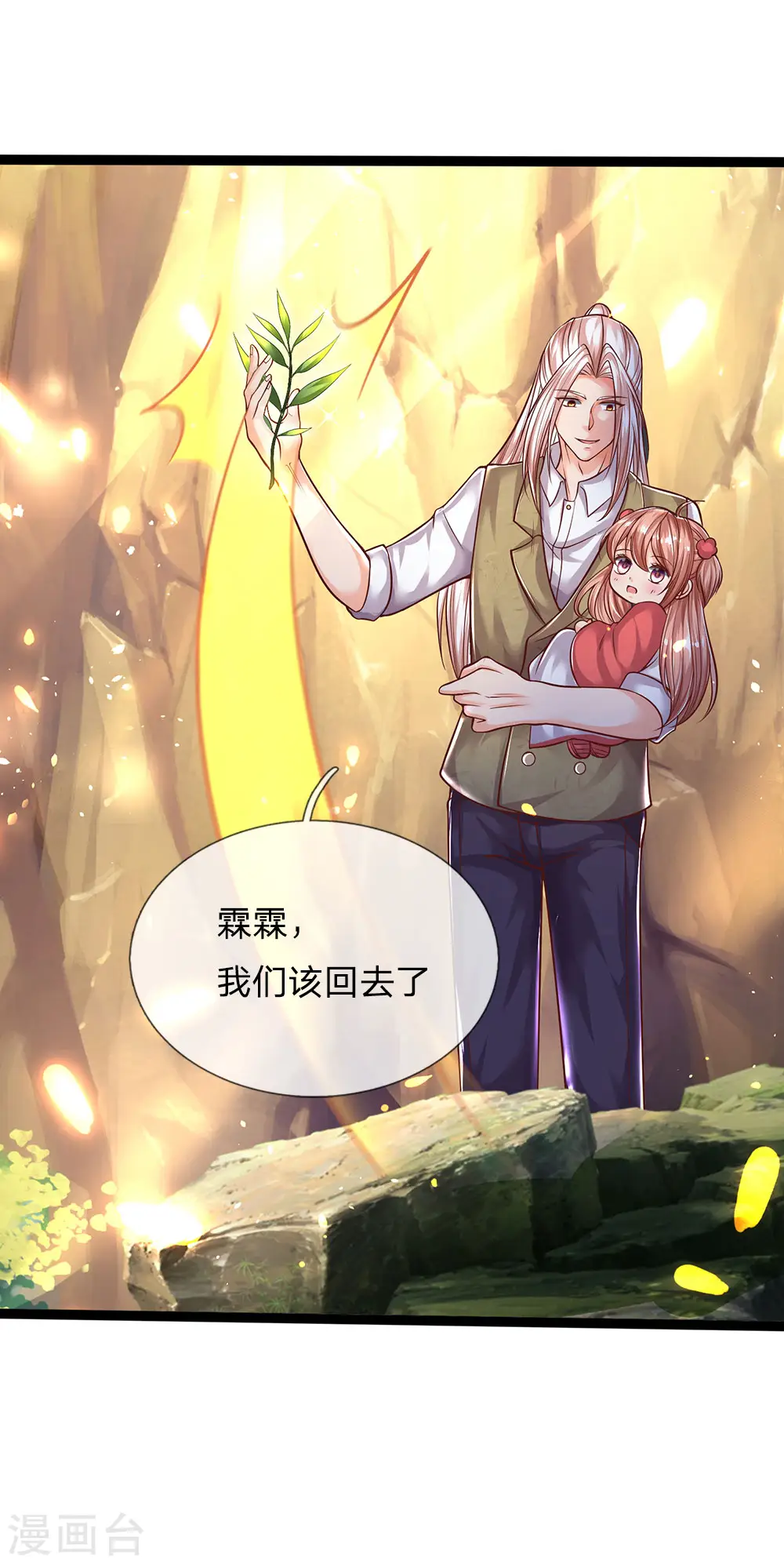 第154话 樊家信物，摘寻阳草28